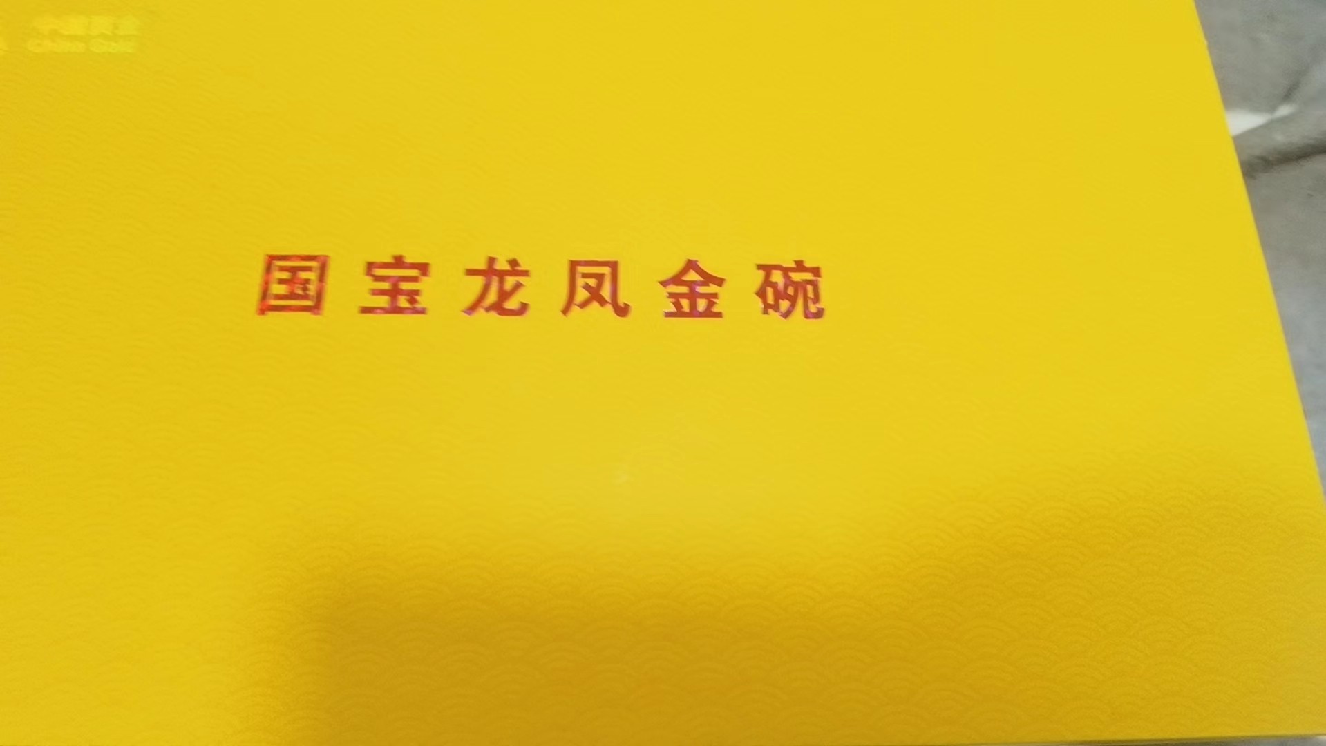 杂项A519