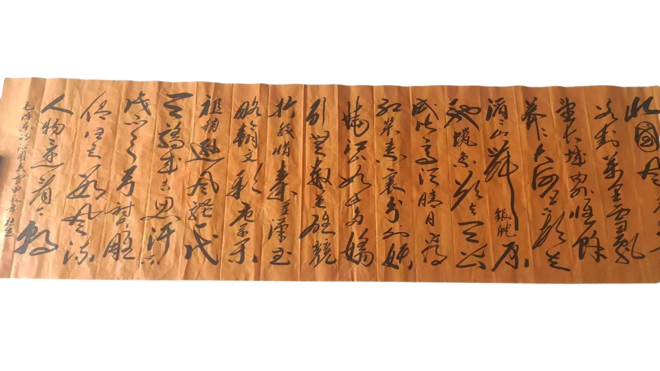 字画A568