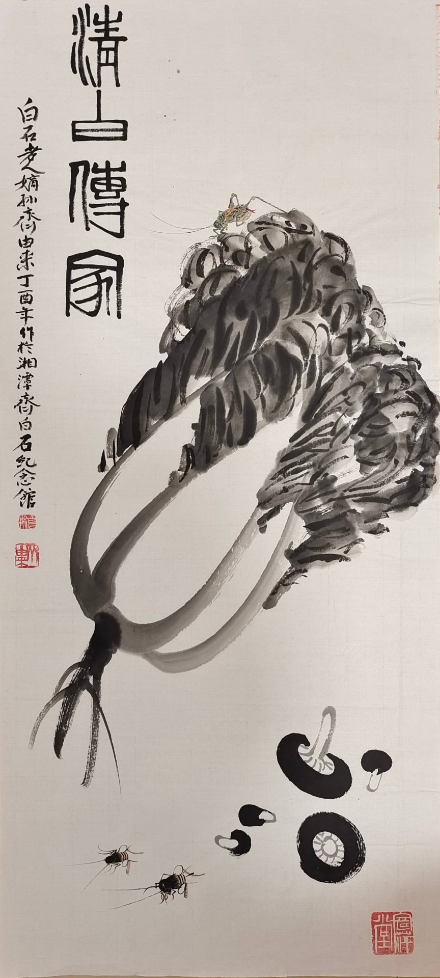 字画A594