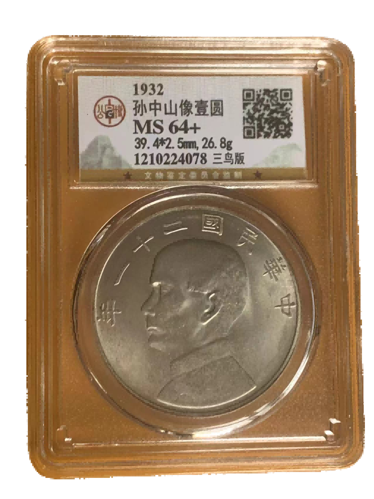 钱币A595