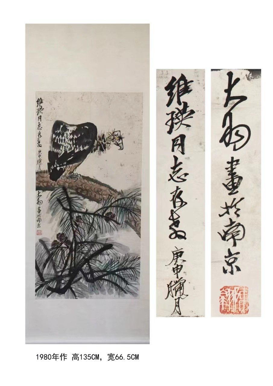 字画A620