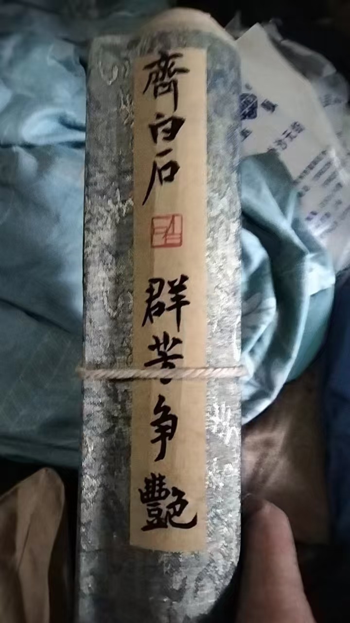 字画A607