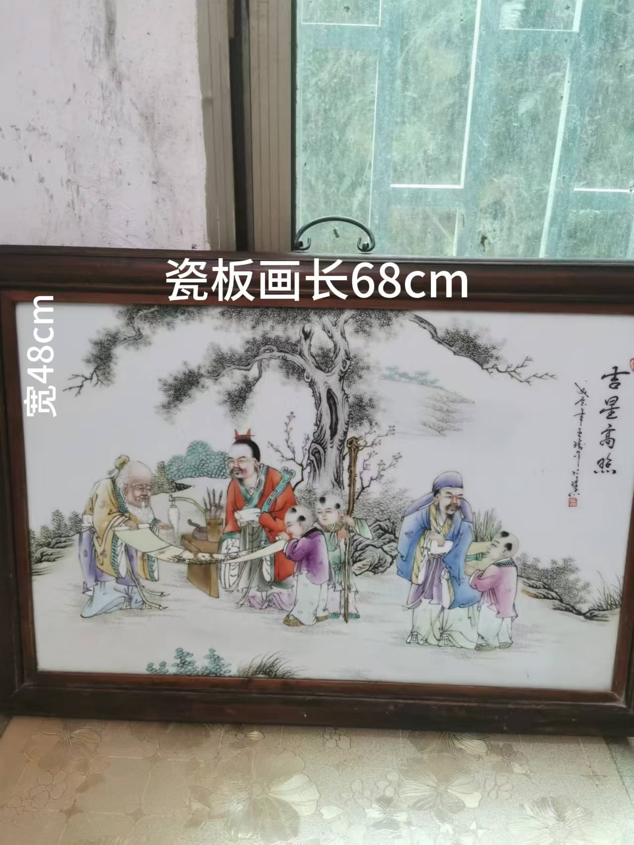 字画A613