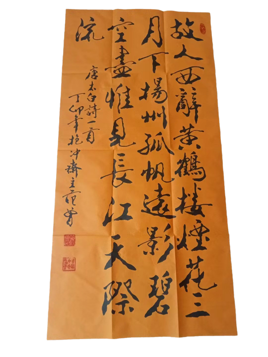 字画A614