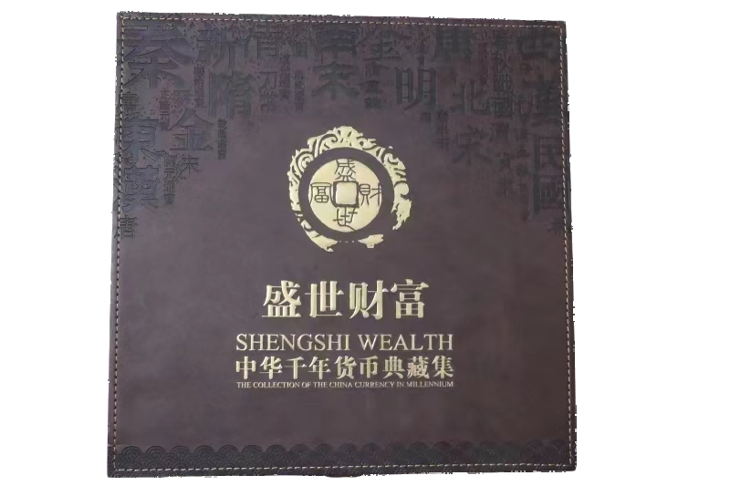 钱币A617