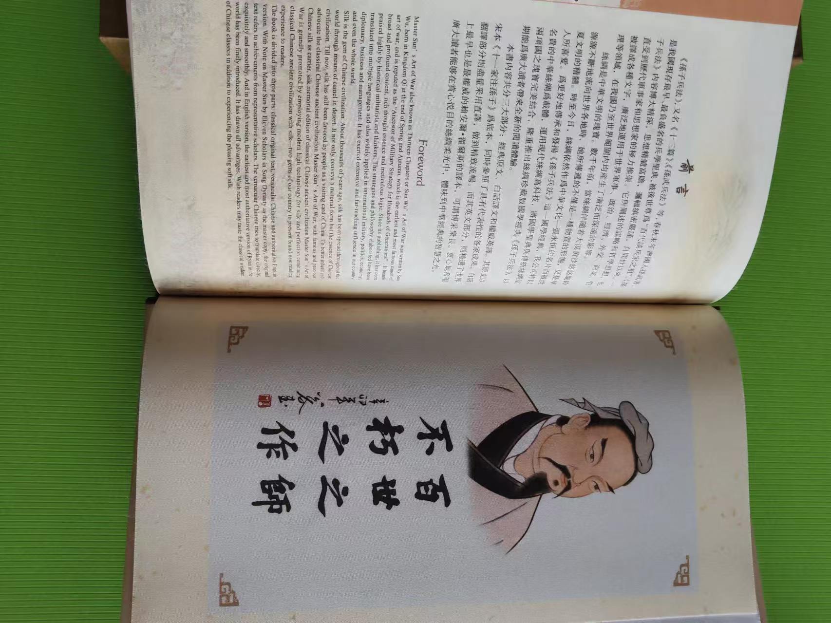 杂项A627
