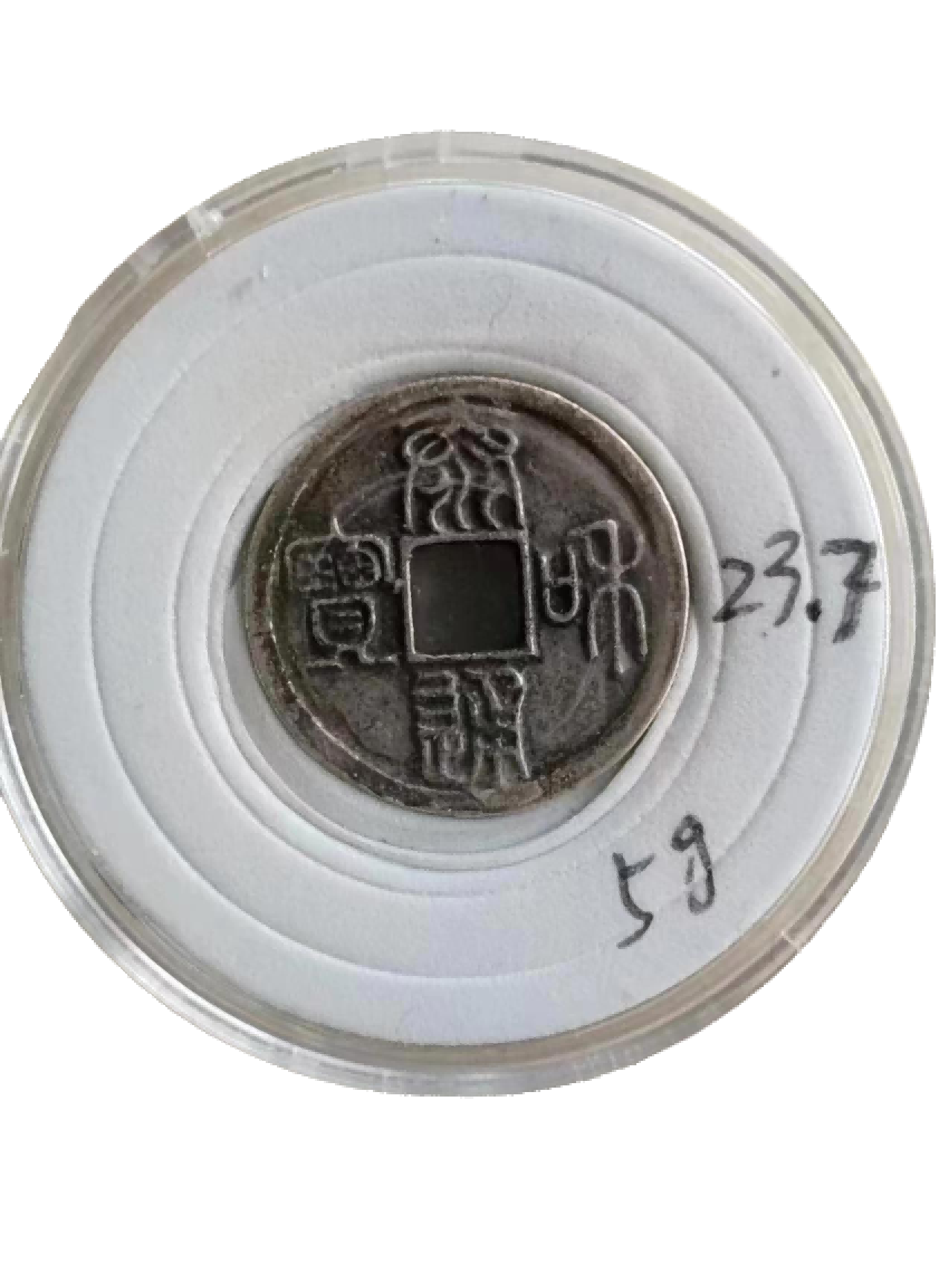 钱币A636