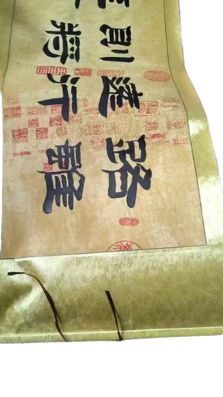 字画A651