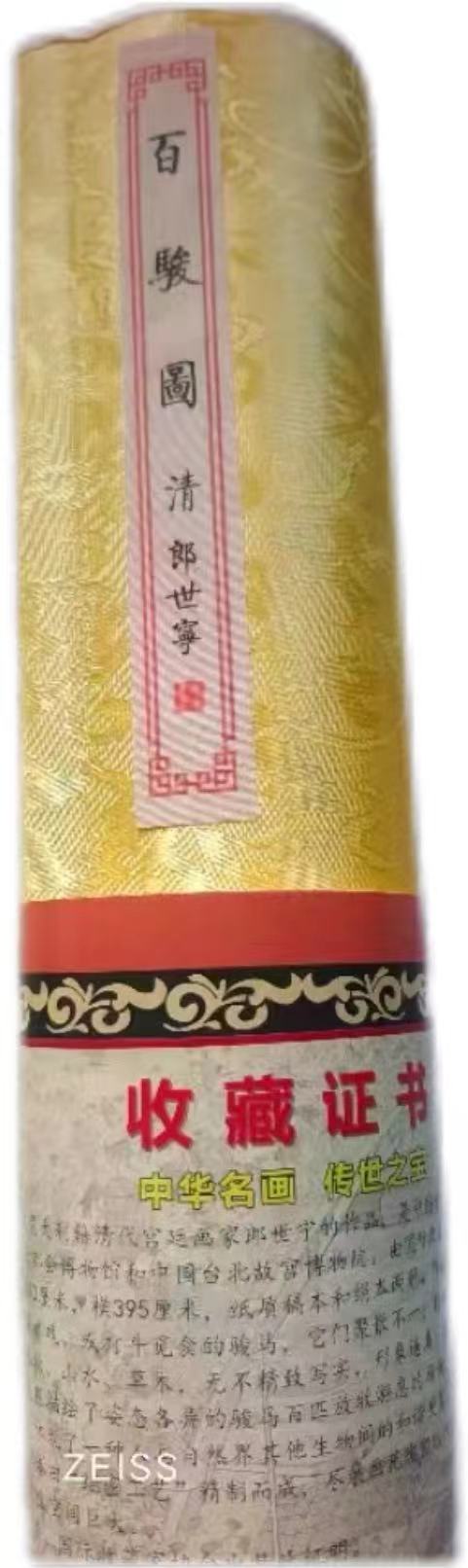 字画A058