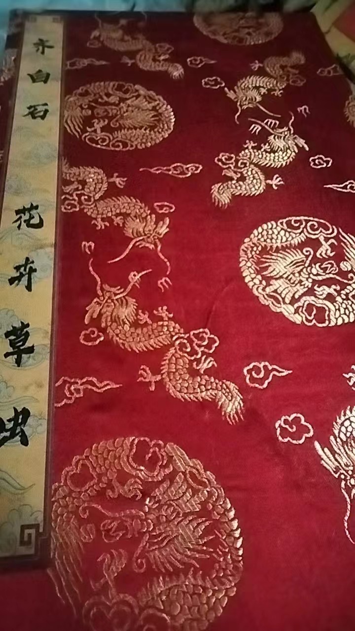 字画A676