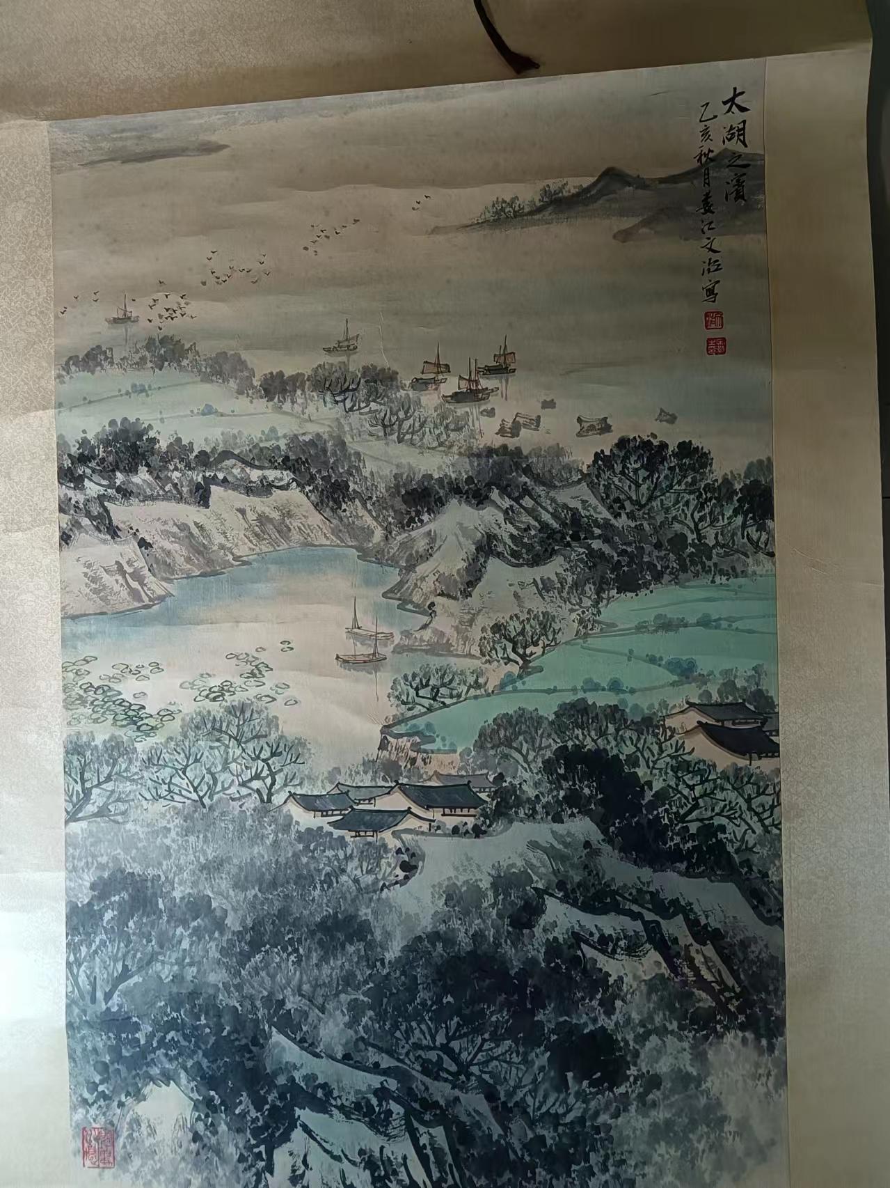 字画A678