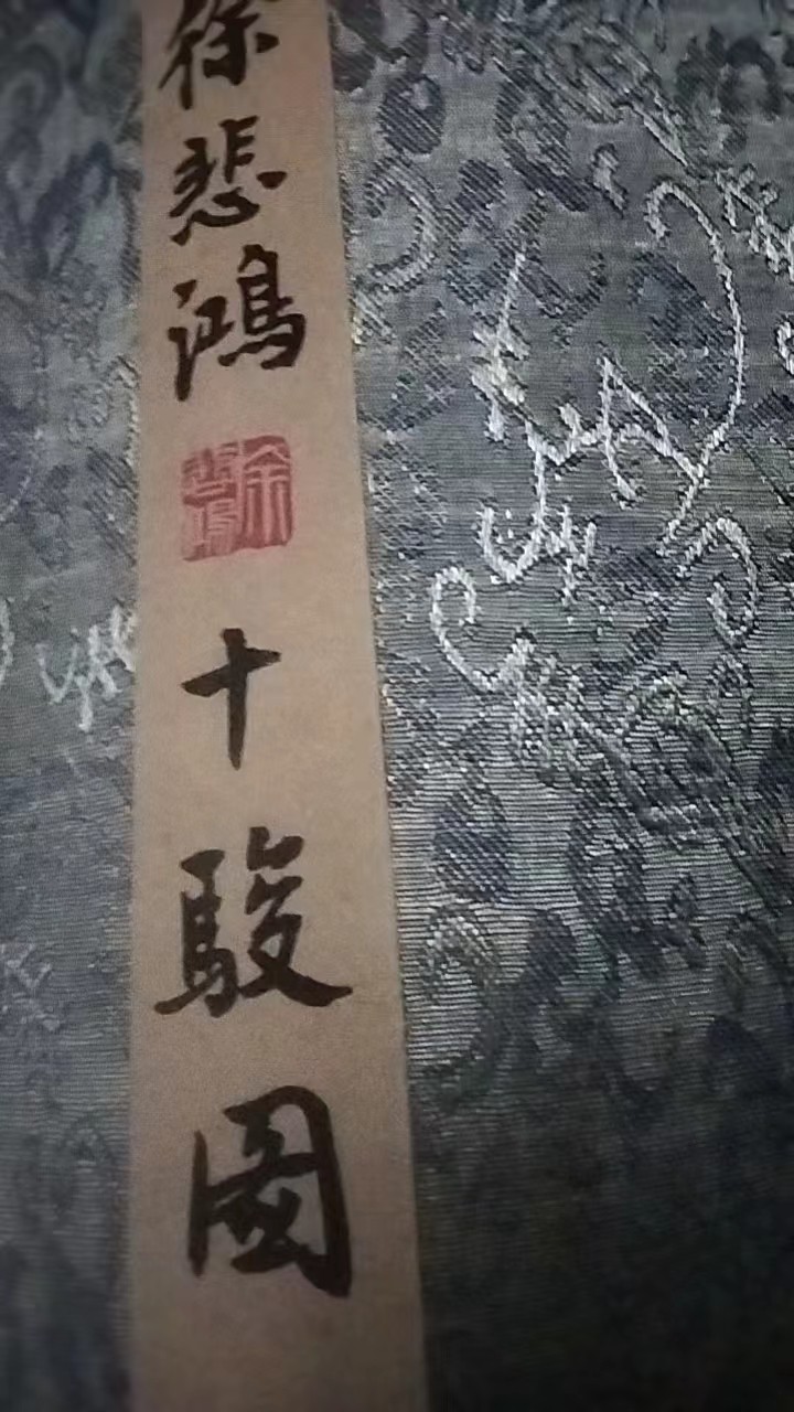字画A679