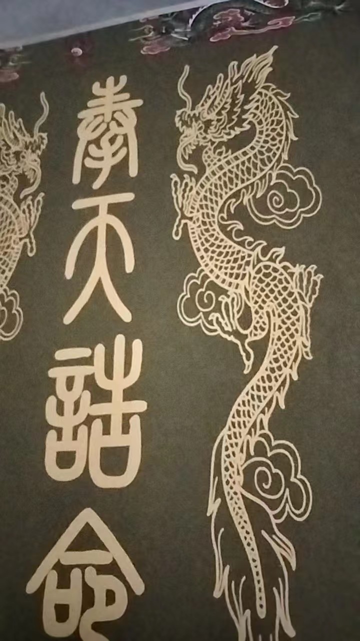 字画A689