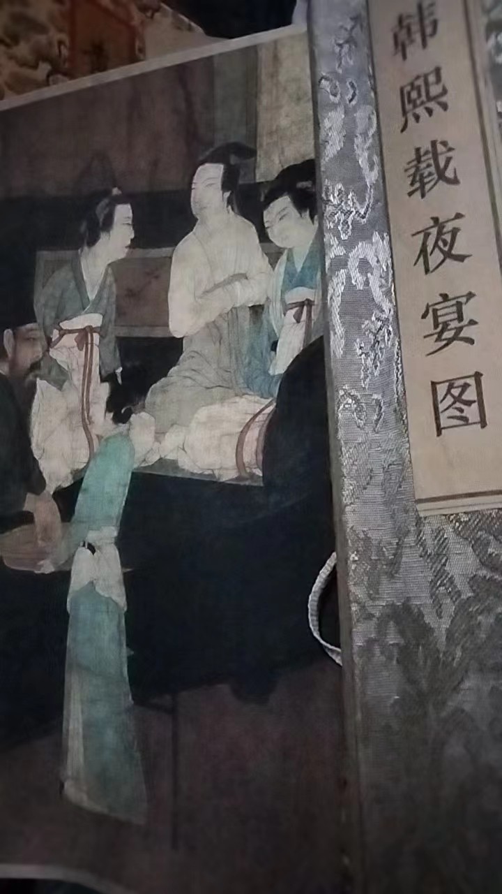 字画A690