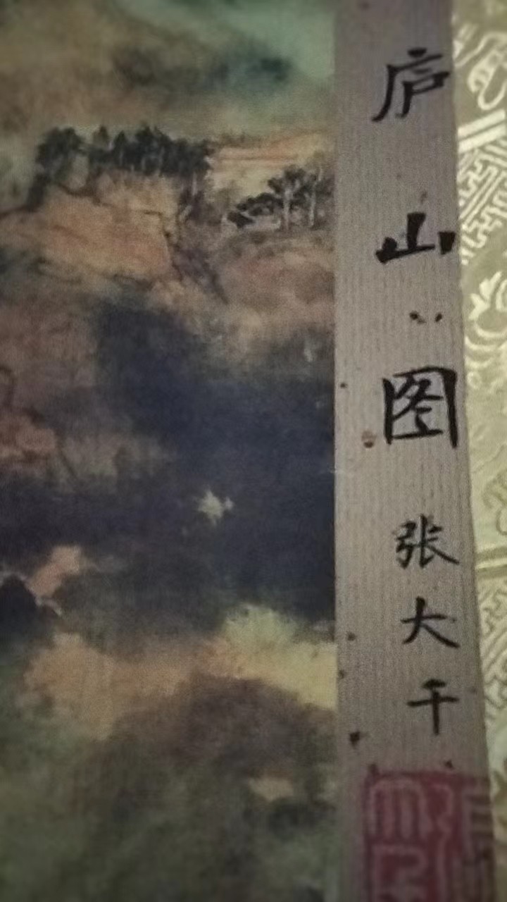 字画A696