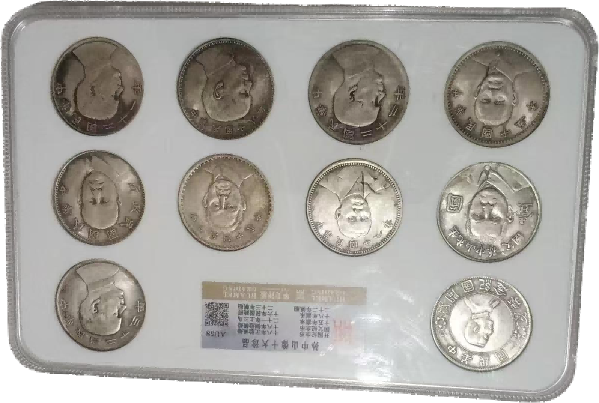 钱币A211