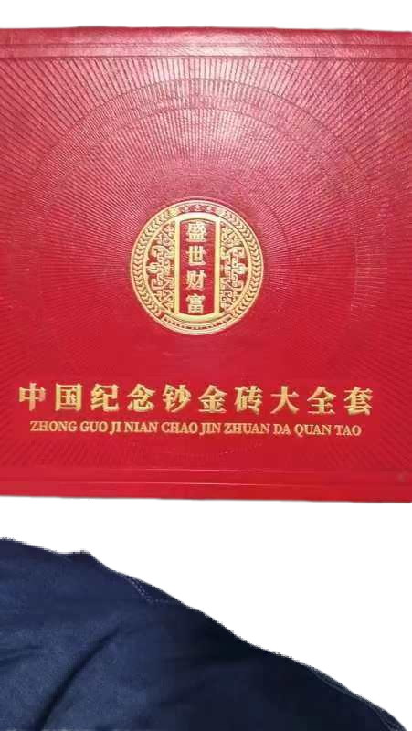 钱币A697