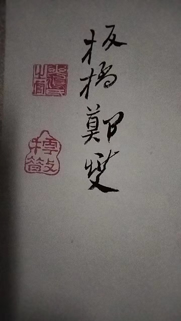 字画A710