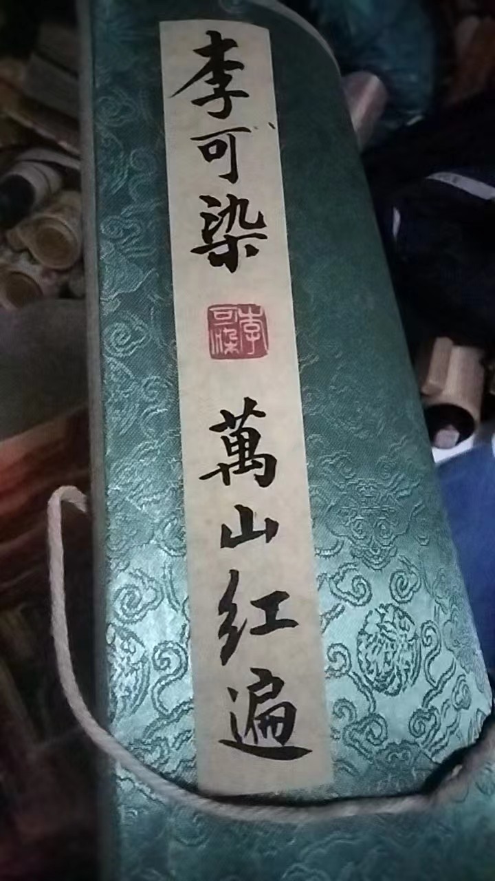 字画A710