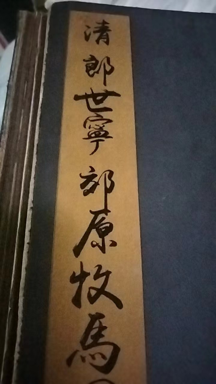 字画A710