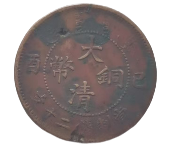 钱币A714