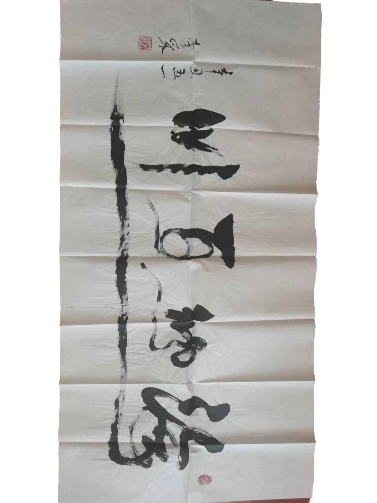 字画A716