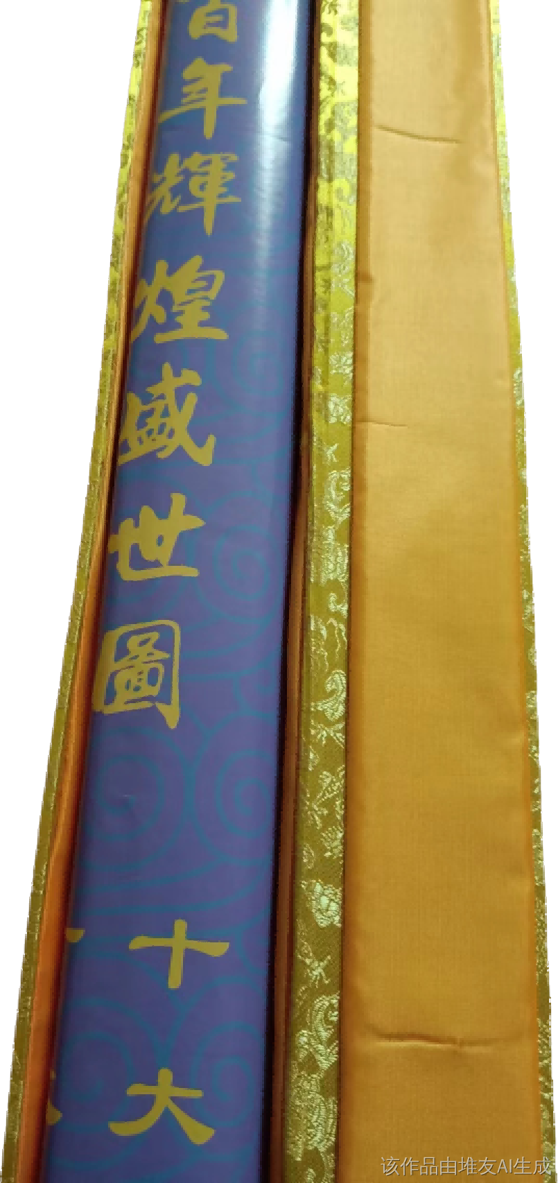 字画A717