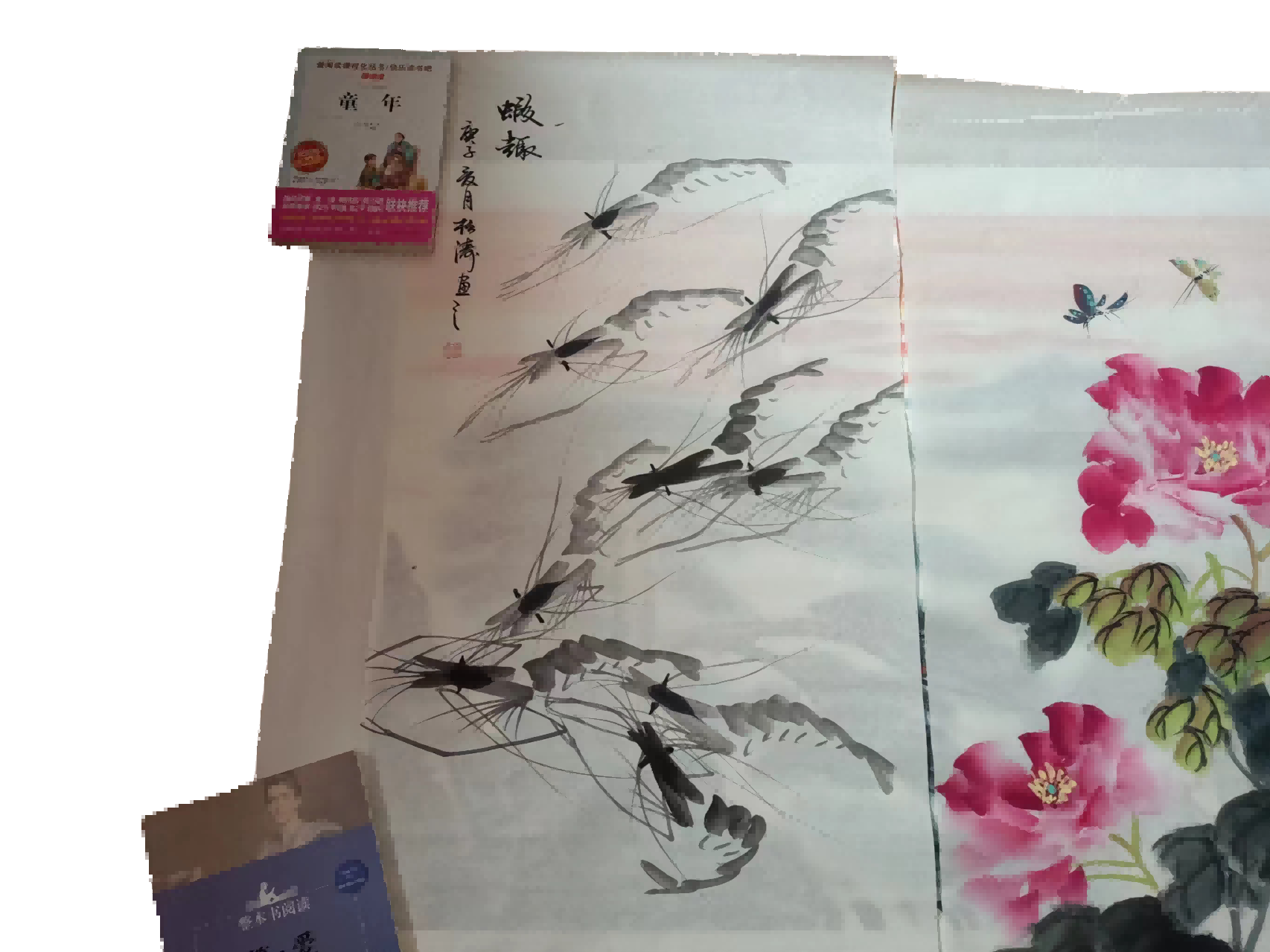 字画A717