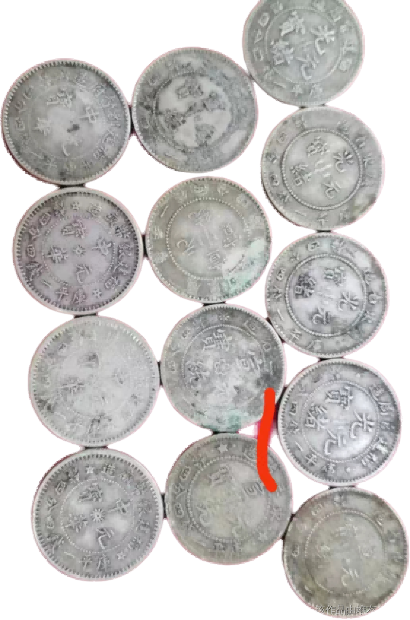 钱币A745