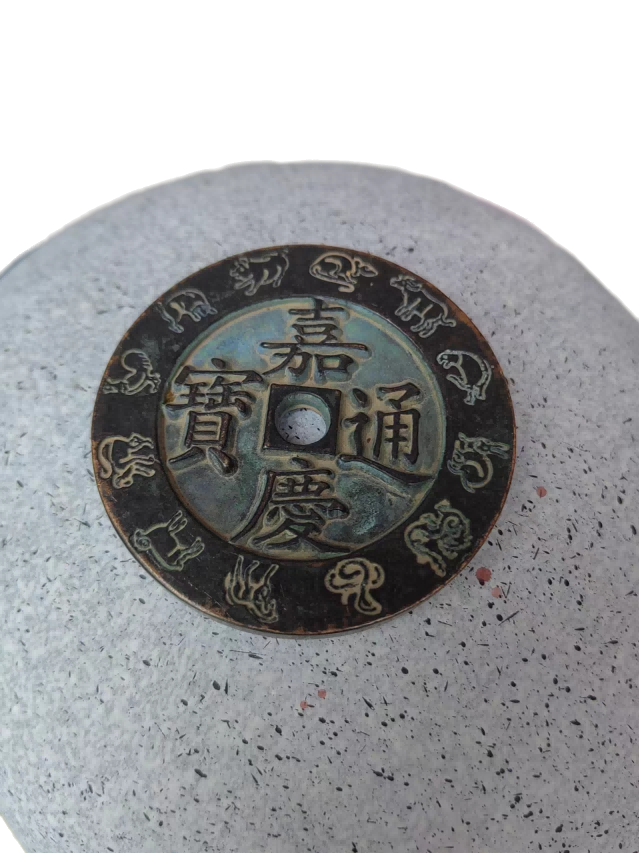 钱币A751