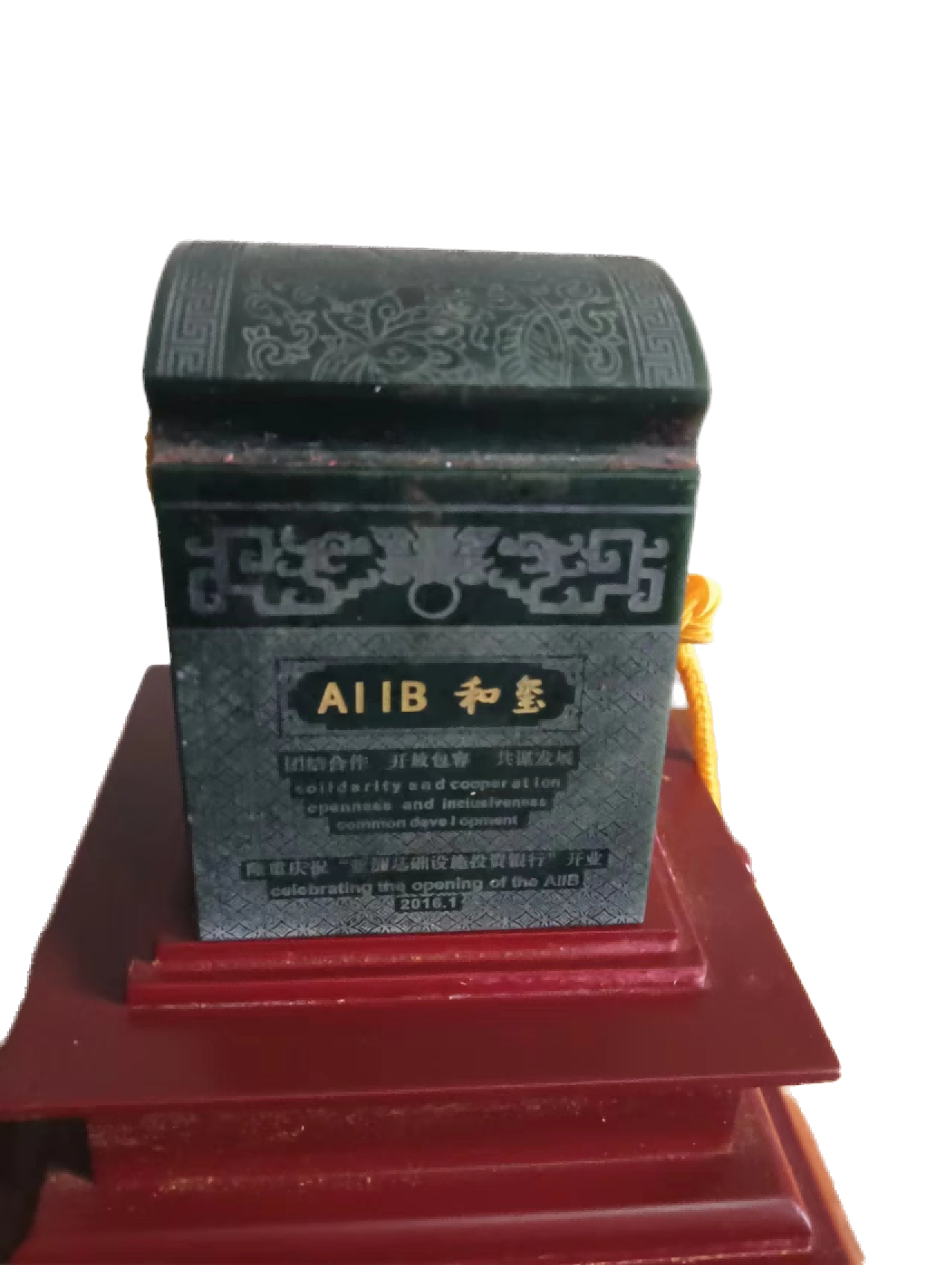 玉器A758