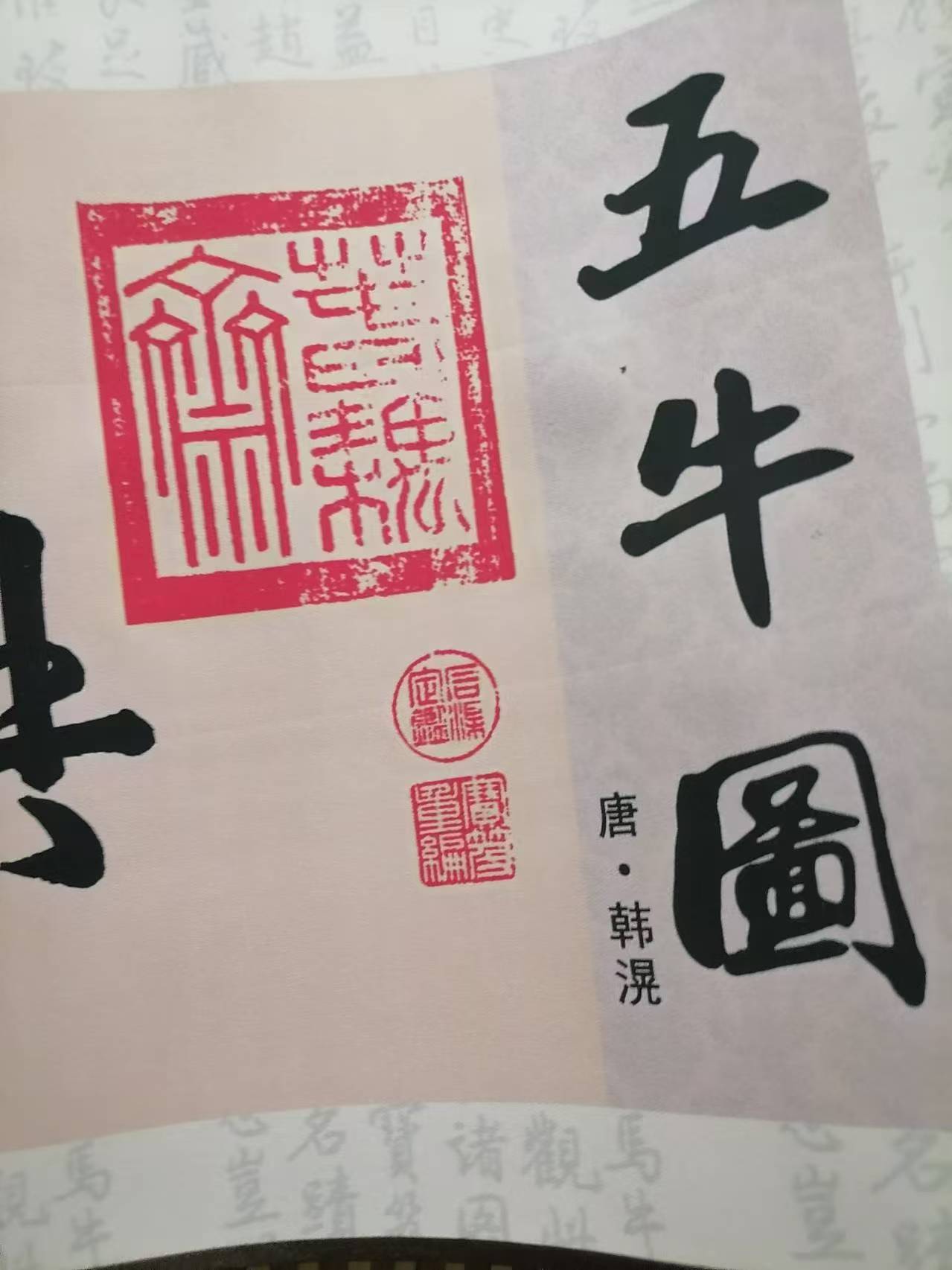 字画A770