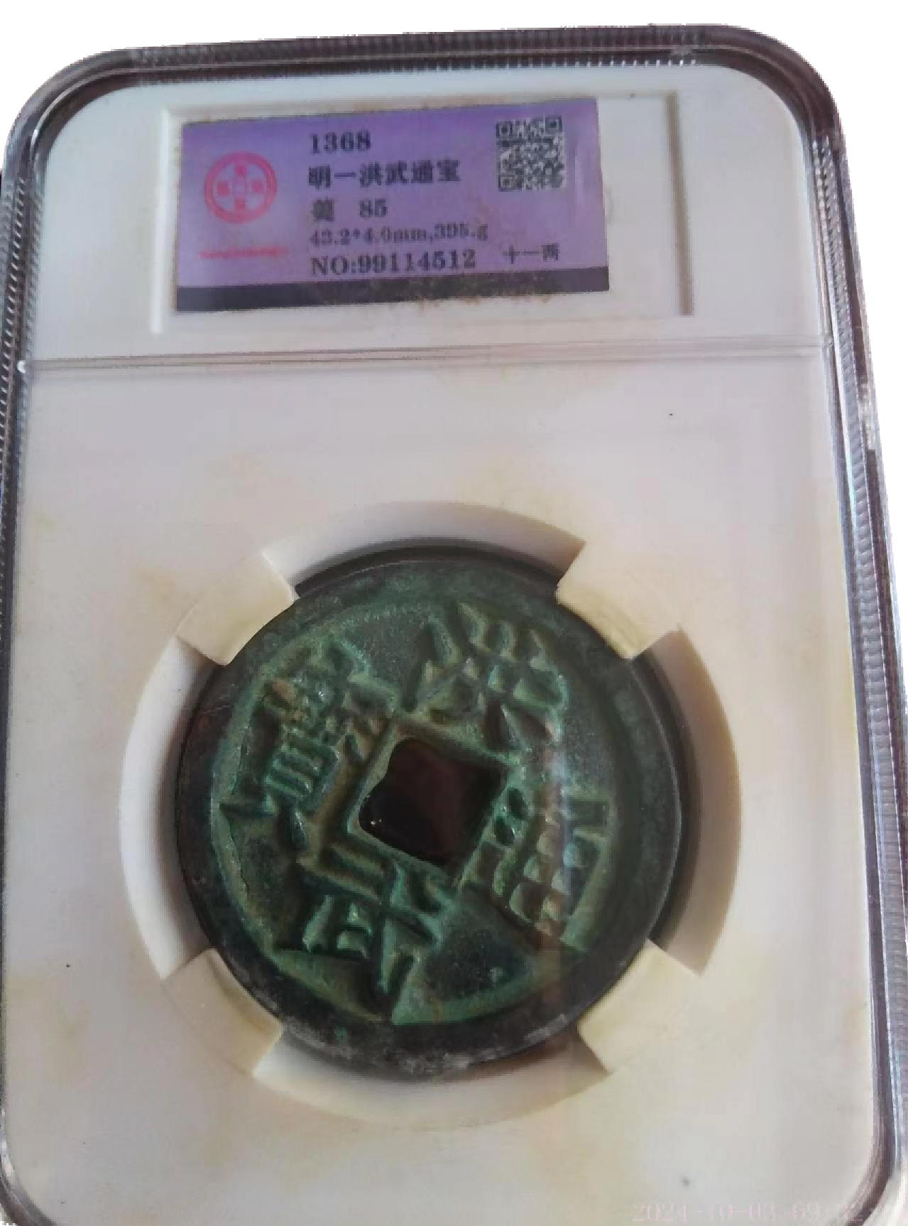 钱币A782