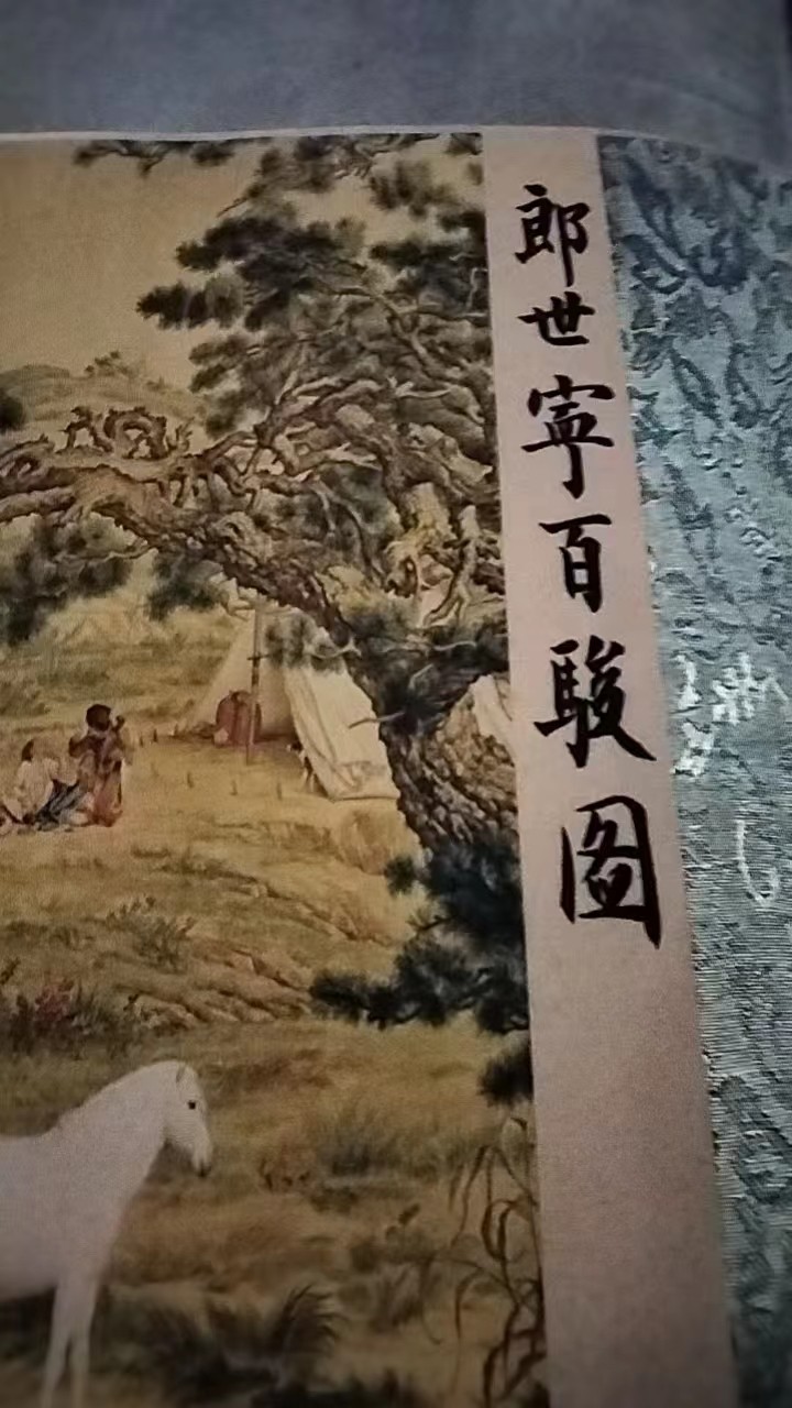 字画A696