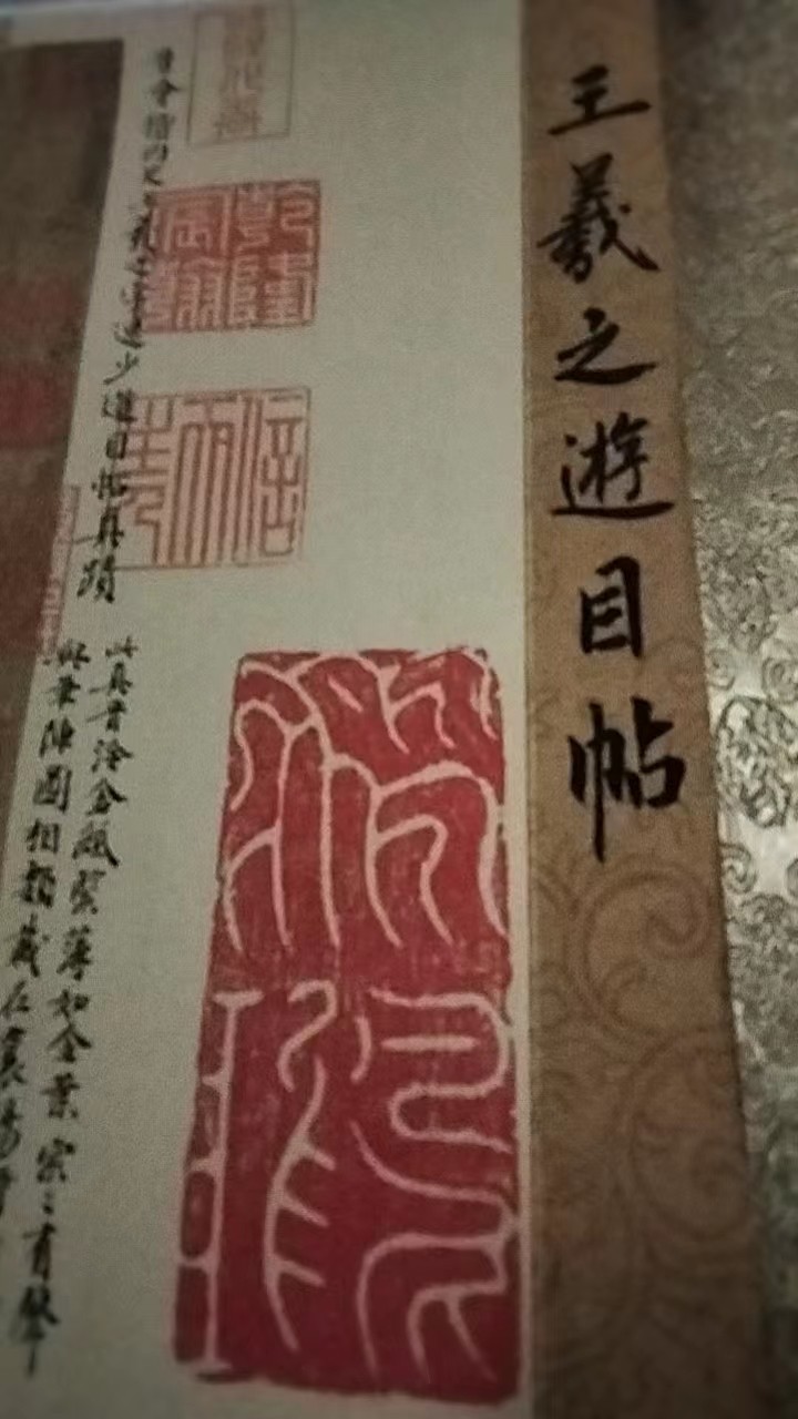 字画A696