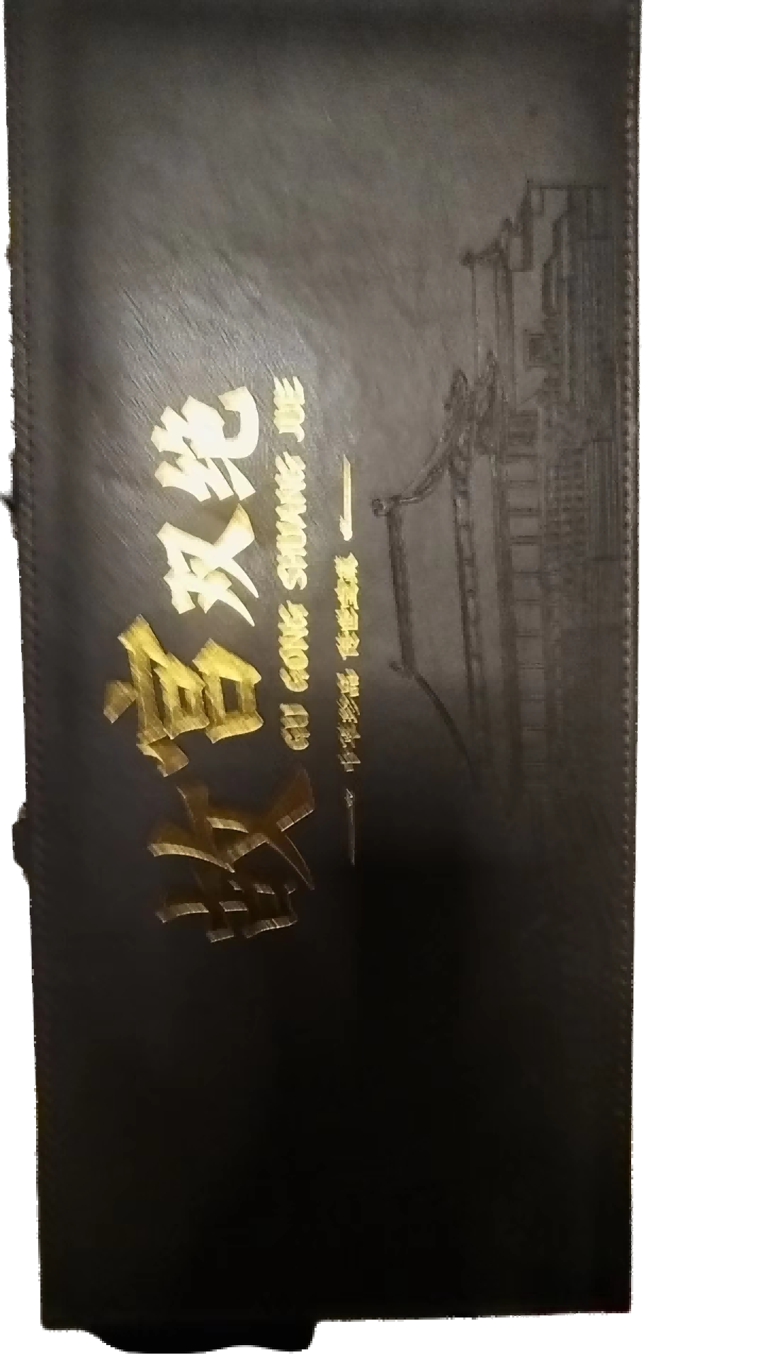 字画A785