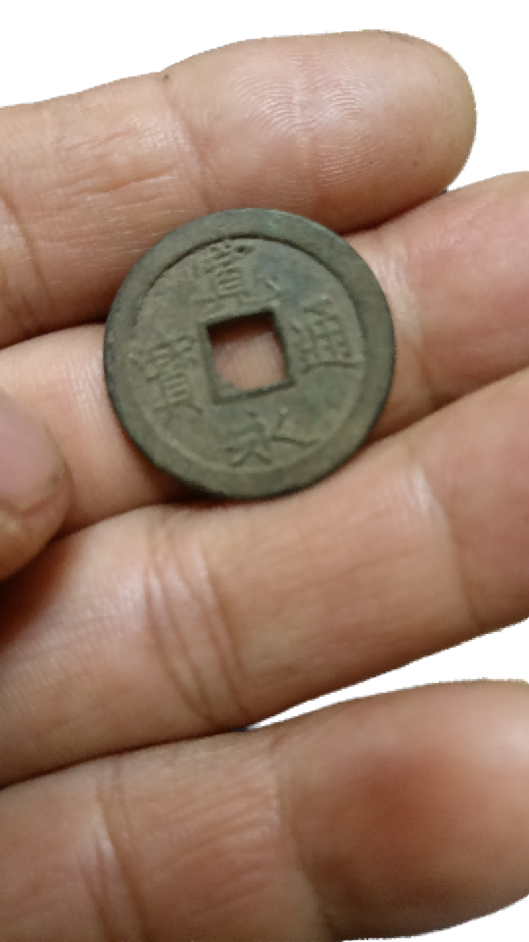 钱币A802
