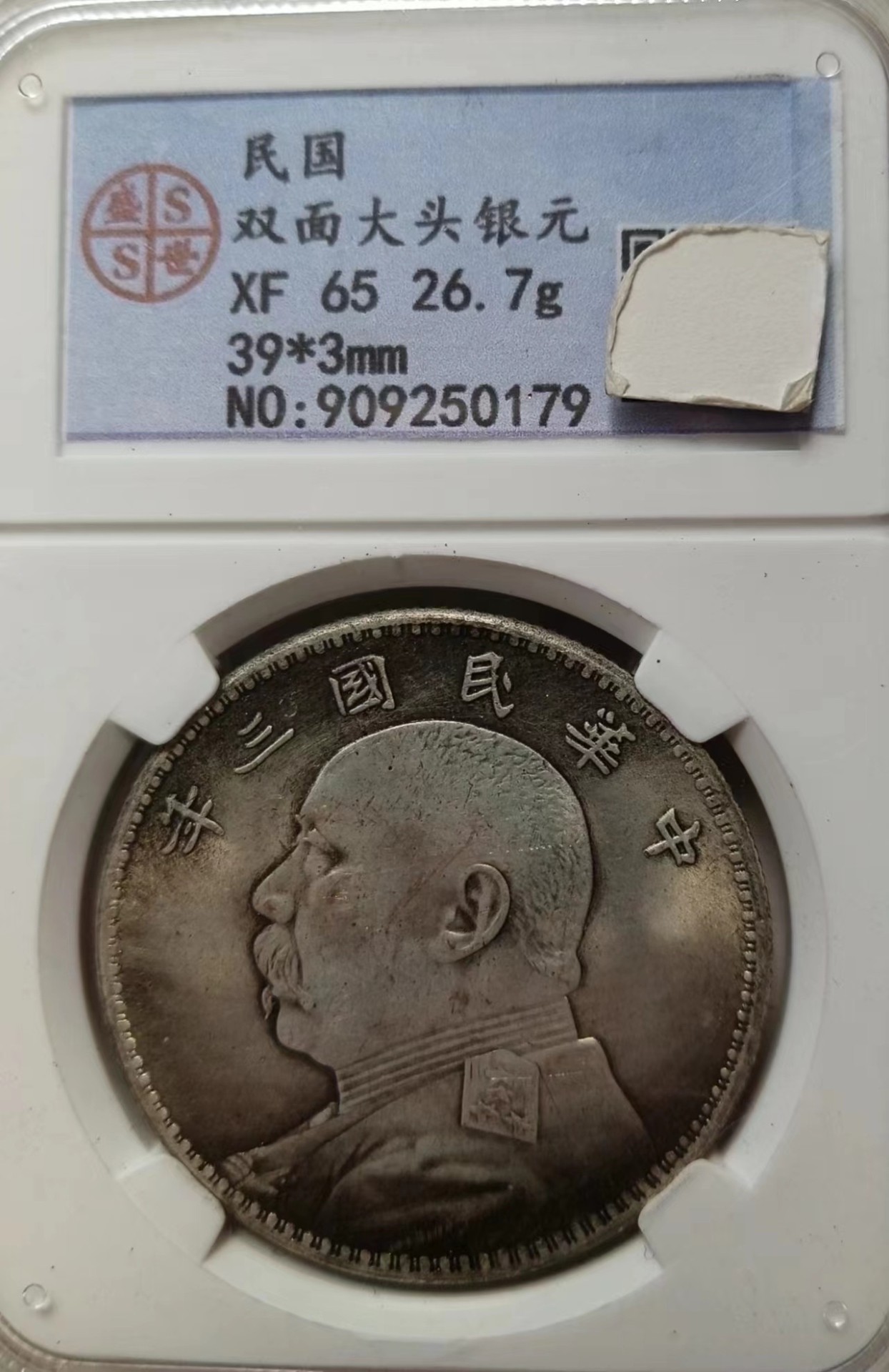 钱币A803