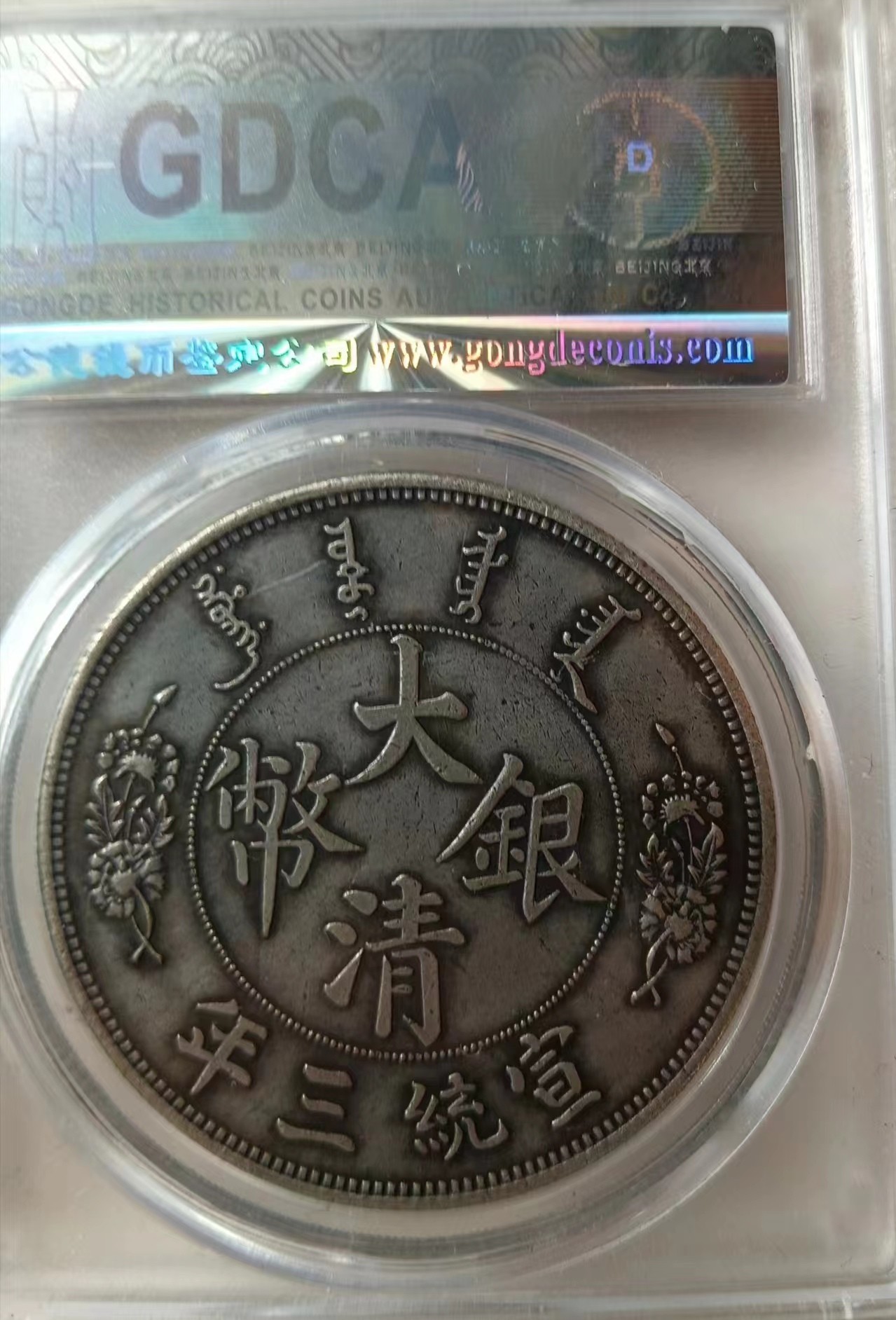 钱币A803