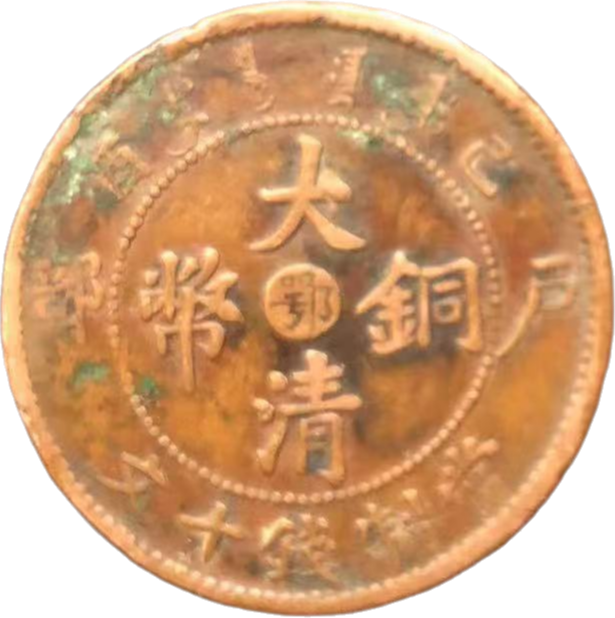 钱币A804