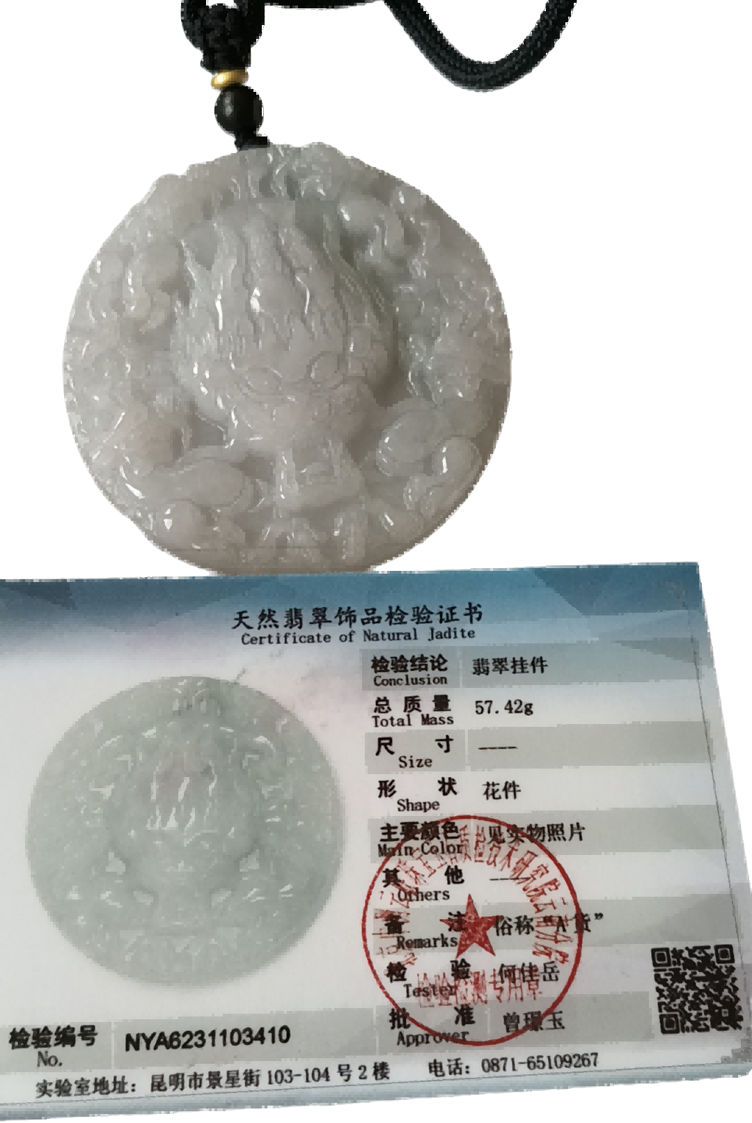 玉器A827