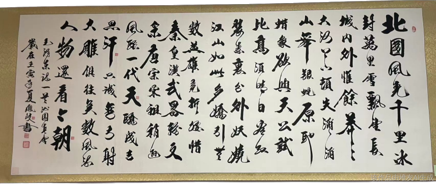字画A830