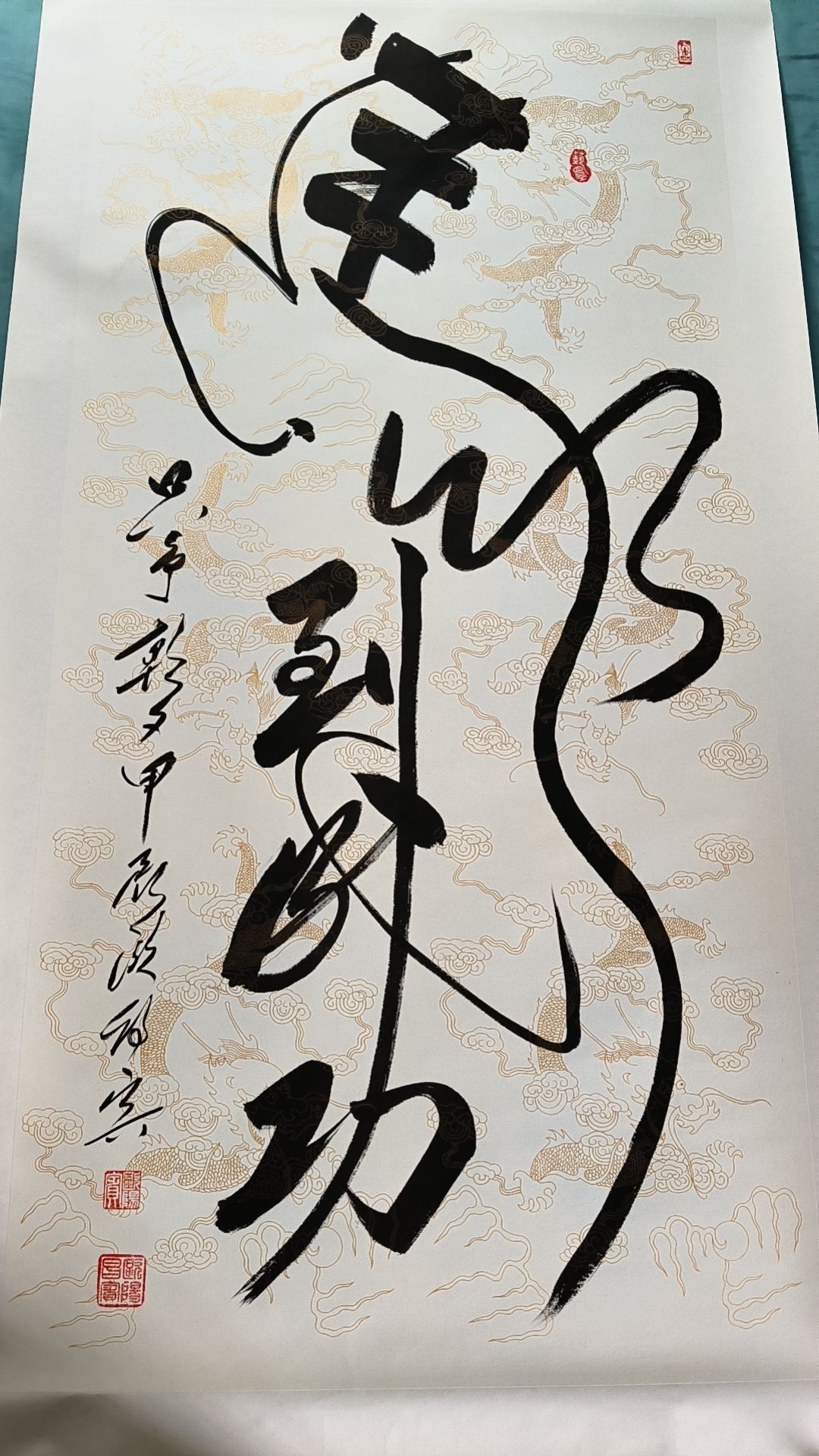 字画A880