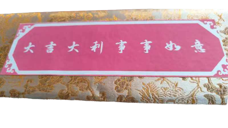 字画A887