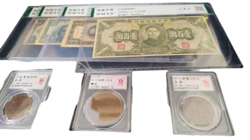 钱币A887