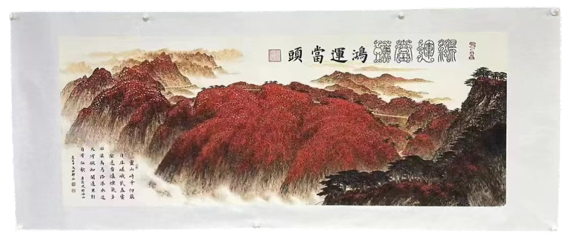 字画A897