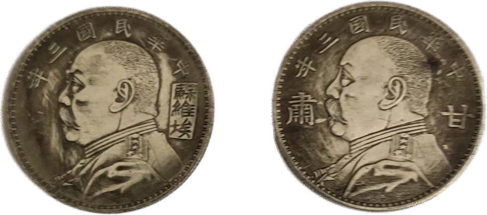 钱币A905