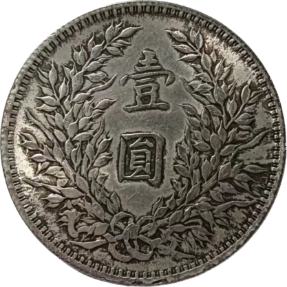 钱币A919