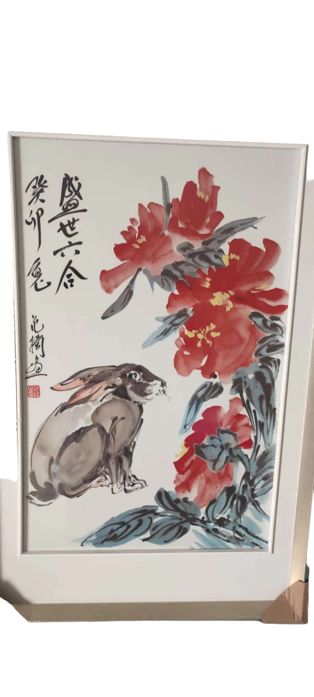 字画A938