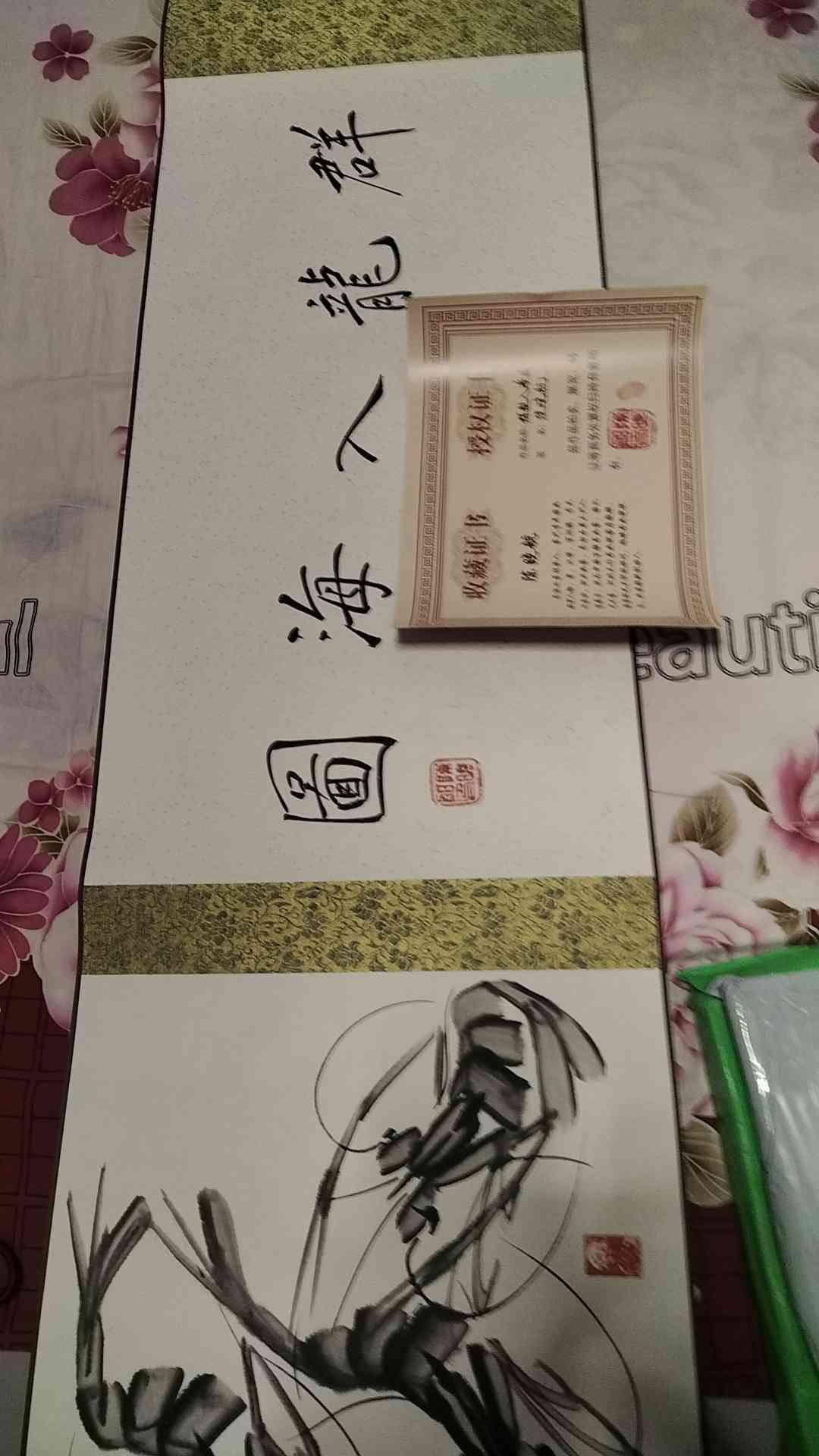字画A953